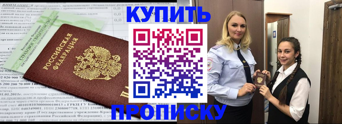 регистрация для школы в Пушкино