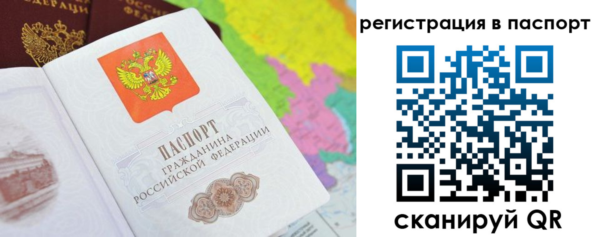 прописка штамп в Пушкино