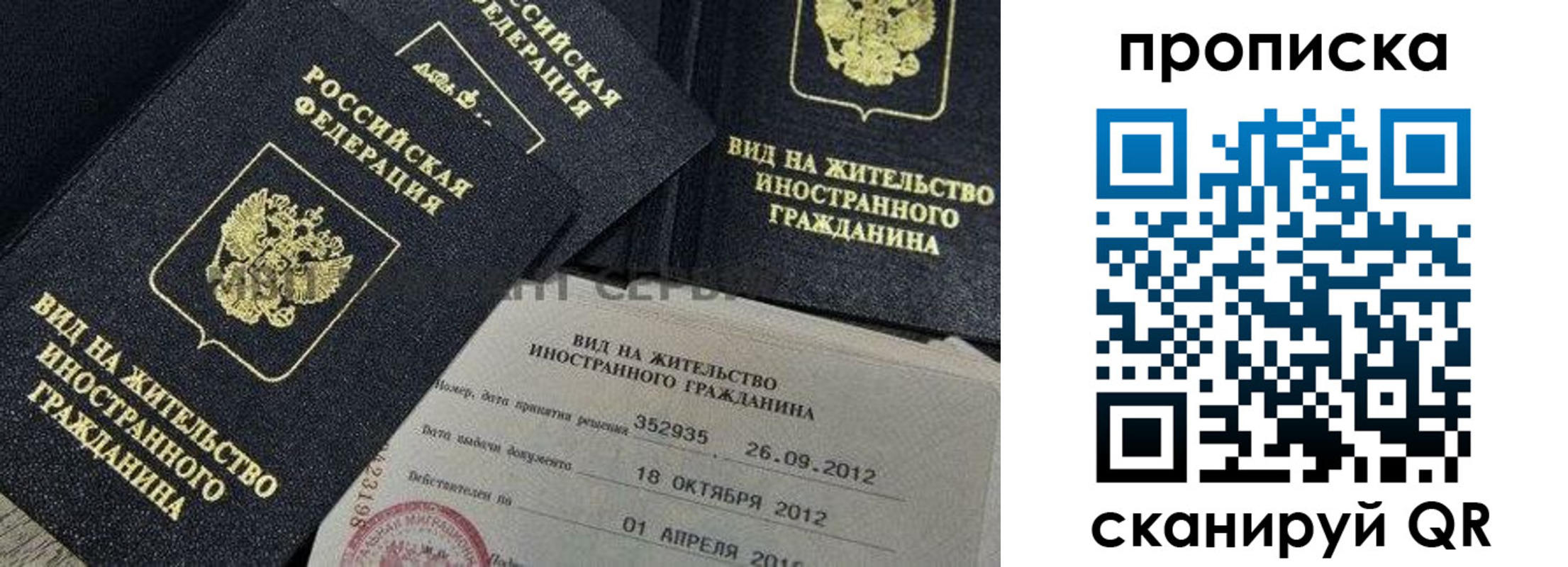 прописка ребенка в Пушкино
