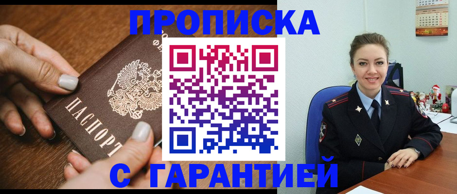 миграционный учет в Пушкино