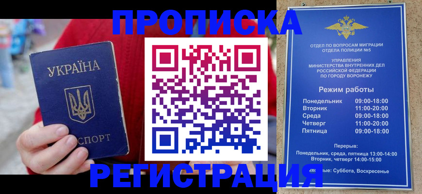 временная регистрация 2025 в Пушкино