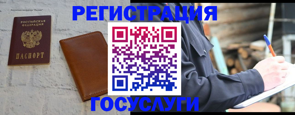 временная регистрация законно в Пушкино