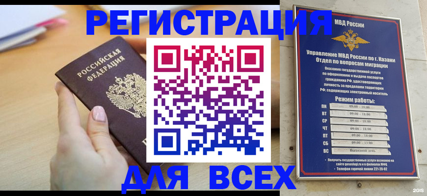 временная регистрация адрес в Пушкино