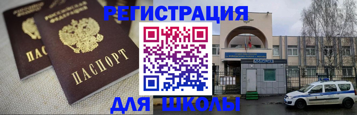 временная регистрация для всех в Пушкино