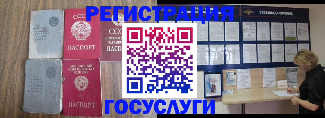 прописка для военкомата в Пушкино